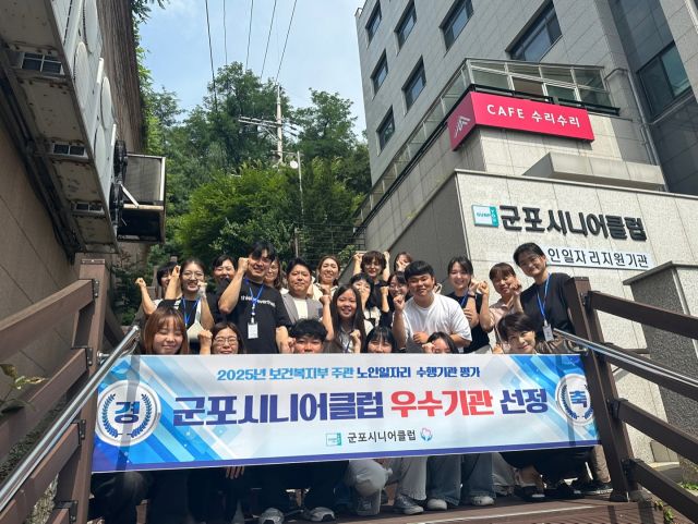 군포시니어클럽이 보건복지부 노인일자리 수행기관 평가 우수기관 선정 후 관계자들이 기념촬영을 하고 있다. 군포시 제공