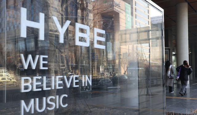 하이브 사옥. 연합뉴스