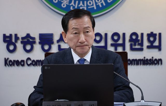 류희림 방송통신심의위원장. 연합뉴스