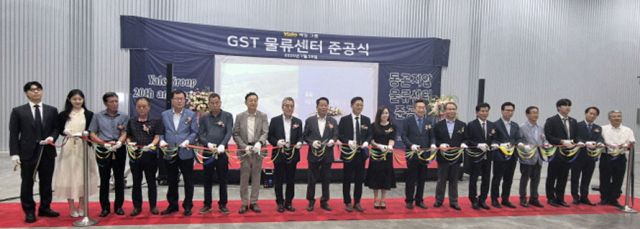 지난달 29일 여주시 산북면 GST물류센터에서 열린 준공식에서 그룹 관계자들이 테이프를 자르고 있다. 유진동기자
