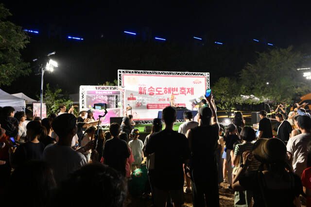 지난해 인천 연수구 송도 달빛공원에서 열린 ‘제5회 新송도해변축제’ DJ 공연에 시민들이 호응하고 있다. 조병석기자