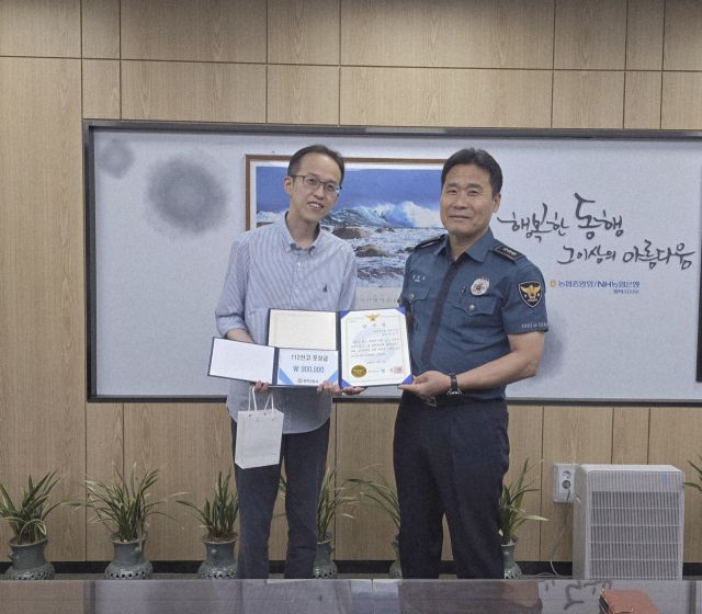 평택경찰서가 지난 5일 오전 보이스피싱에 속아 돈을 인출하려던 고객 자산을 지켜낸 NH농협은행 평택시지부 김용민 과장에게 감사장을 수여하고 있다. NH농협은행 평택시지부 제공