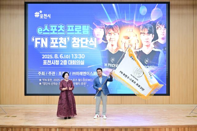 백영현 포천시장이 ㈜미래엔이스포츠 김옥순 이사장에게 'FN 포천' 이(e)스포츠 프로구단 깃발을 전달받고 깃발을 힘차게 흔들고 있다. 포천시제공