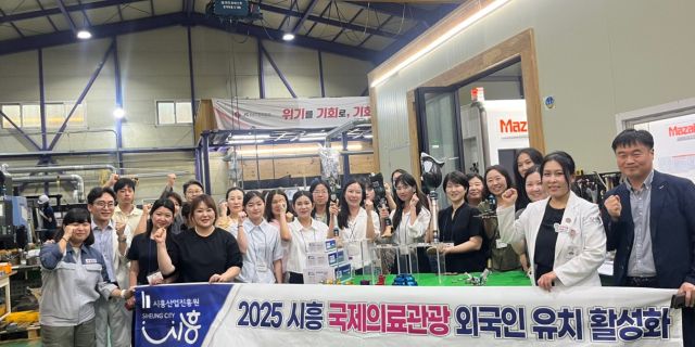 시흥산업진흥원은 최근 보건의료산업 활성화 사업의 일환으로 우즈베키스탄, 우크라이나, 러시아, 몽골, 중국 등 다양한 국적의 외국인 의료코디네이터들과 함께 지역 의료기관 및 의료기기 제조기업 탐방 프로그램을 진행했다고 7일 밝혔다. 시흥산업진흥원제공