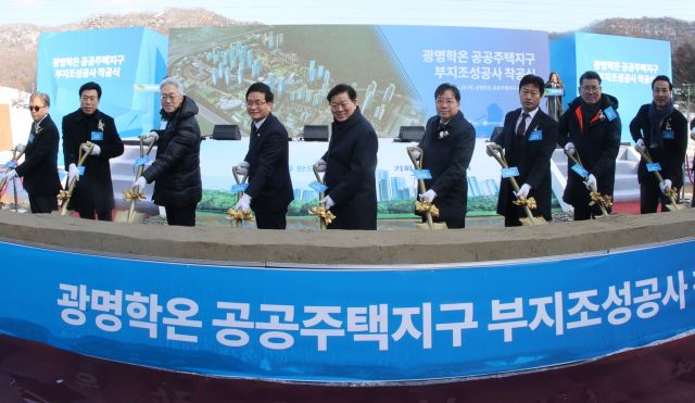지난해 11월 열린 광명학온 공공주택지구 부지조성공사 착공식에서 박승원 광명시장과 참석자들이 시삽하고 있다. 광명시 제공