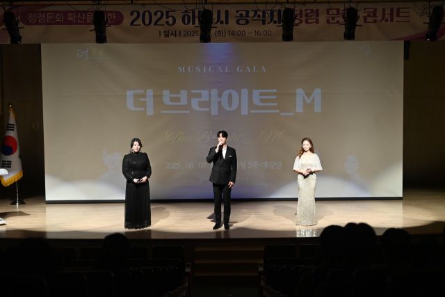 하남시가 7일 오후 시청별관 대강당에서 연극과 강연 등이 어우러진 청렴콘서트를 열고 있다. 하남시 제공