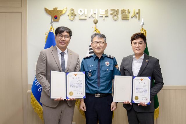 6일 용인서부경찰서에서 열린 '용인시 치매 예방 및 관리에 관한 조례' 제정 기여 감사패 전달식에서 (왼쪽부터) 임현수 의원, 임지환 서장, 안치용 의원이 기념촬영을 하고 있다. 임 의원실 제공