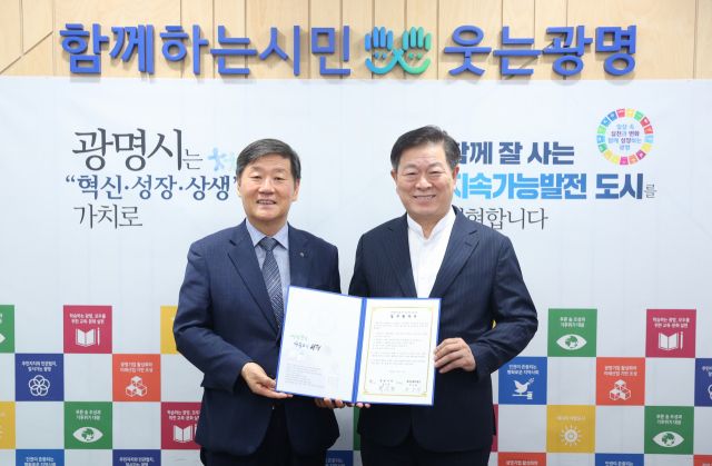 박승원 광명시장(오른쪽)이 7일 시청 영상회의실에서 최인락 광명농협 조합장과 ‘광명농협 조합원을 위한 인지건강 복지사업 지원 업무협약서'를 체결하고 기념사진을 촬영하고 있다. 광명시 제공