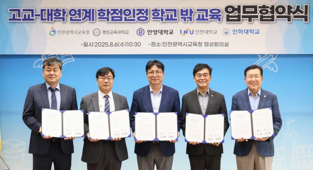 도성훈 인천시교육감과 인천 지역 대학 총장들과 만나 업무협약을 맺고 있다. 인천시교육청 제공