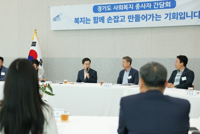 8일 김동연 경기도지사가 경기도청에서 ‘사회복지 종사자 간담회’를 열고 경기도사회복지사협회 임원들과 소통하고 있다. 경기도 제공