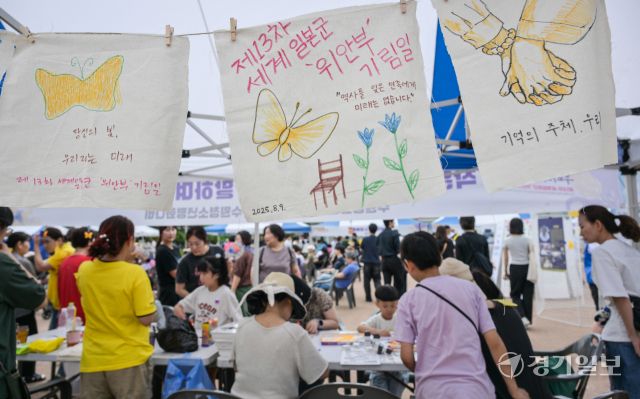 9일 오후 수원화성행궁광장에서 열린 '제13차 세계 일본군 위안부 기림일 기념식'에서 학생들이 그린 기림일을 기념한 작품이 전시되고 있다.