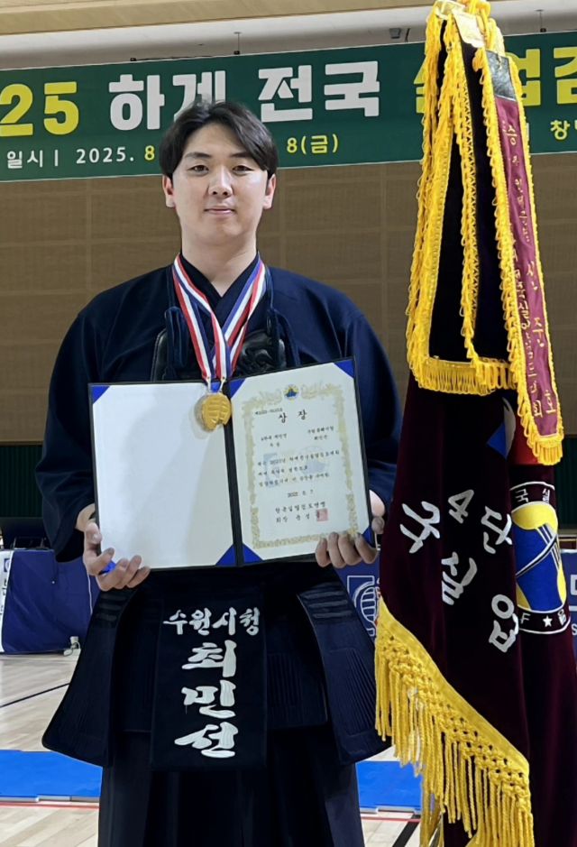 2025 하계실업검도 남자 4단부 1위 최민선.수원시청 제공