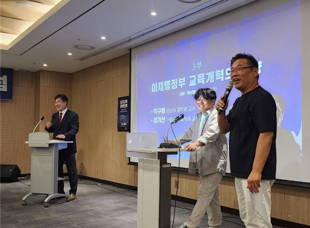 30일 수원컨벤션센터에서 진행된 ‘2025 경기교육 미래포럼’ 모습. 경기교육 미래포럼 제공