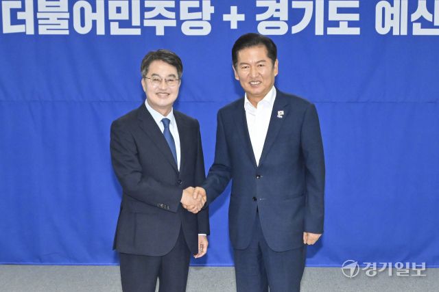 2025 더불어민주당+경기도 예산정책협의회 [포토뉴스]