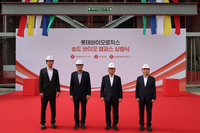 최근 롯데바이오로직스 인천 송도 바이오캠퍼스 제1공장 상량식에서 참석자들이 기념촬영을 하고 있다. 롯데바이오로직스 제공