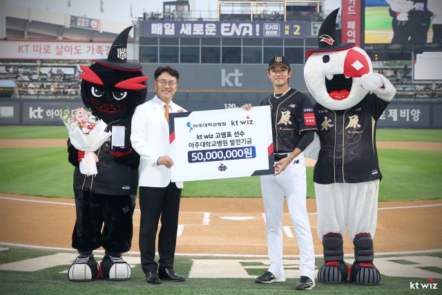 KT 위즈가 지난 9일 수원 KT위즈파크에서 열린 두산 베어스와의 홈 경기에서 ‘희망나눔 데이’를 개최하고, 팬들과 함께 지역사회와 난치병 아동을 위한 나눔을 실천했다. KT 제공
