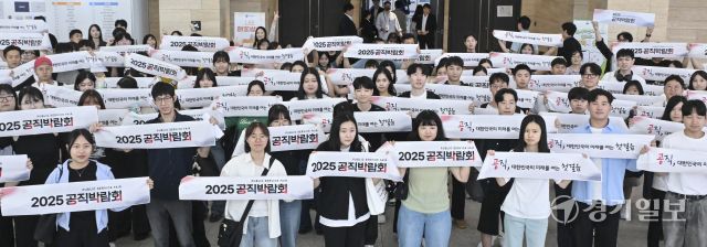 공직 채용 정보를 한자리에, 2025 공직박람회 개막 [포토뉴스]