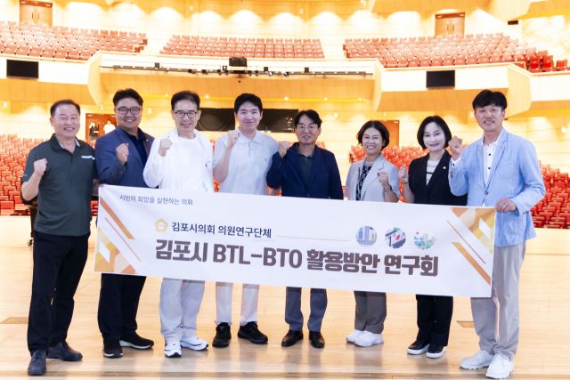 김포시의회 ‘BTL·BTO 활용방안 연구회’ 소속 의원들이 ‘천안예술의전당’을 둘러본 뒤, 기념사진을 촬영하고 있다. 김포시의회 제공