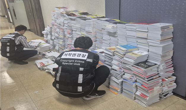 저작권범죄과학수사대가 불법 제본 절판도서를 압수해 수사 중이다. 문화체육관광부 제공