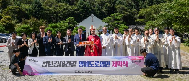 청년김대건길 거닐어 볼까요? [포토뉴스]