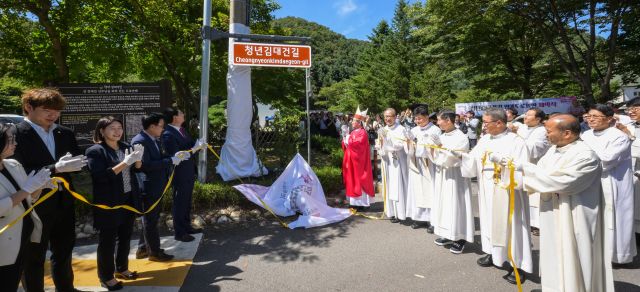 청년김대건길 거닐어 볼까요? [포토뉴스]