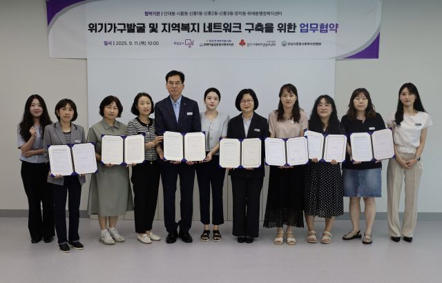 위례어울림종합복지관이 지역 행정복지센터 관계자와 위기가구발굴 및 지역복지 네트워크 구축을 위한 업무협약을 맺고 기념촬영을 하고 있다. 위례어울림종합복지관 제공