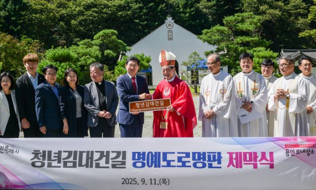 청년김대건길 거닐어 볼까요? [포토뉴스]