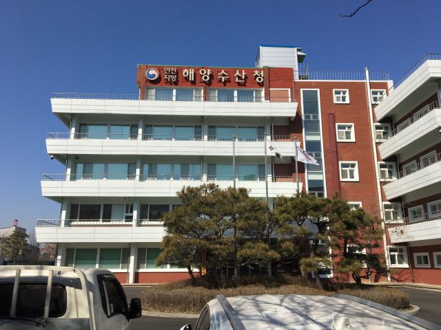 인천해수청 전경. 경기일보DB