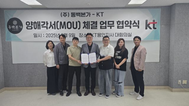 김호경 KT용인지사장, 동백본가 권민재 대표, 박찬양 공동대표 등 관계자들이 업무협약을 체결한 뒤 기념촬영을 하고 있다. KT강남광역본부 제공