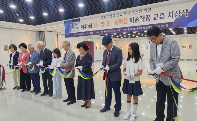 국UNESCO경기도협회가 13일 오전 경기도교육복지종합센터에서 ‘제40회 한·일 학생 미술작품 교류전’ 시상식에 앞서 테이프커팅을 하고 있다. 박화선기자