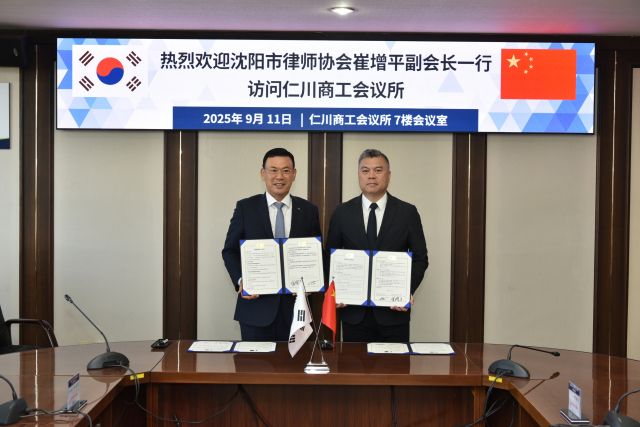 박주봉 인천상공회의소 회장(왼쪽)과 추이 쩡 핑 선양시변호사협회 부회장이 최근 남동구 인천상의 의원실에서 업무협약을 한 뒤 기념촬영을 하고 있다. 인천상의 제공
