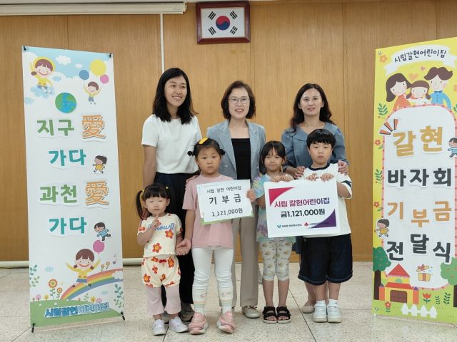 갈현 어린이집, 바자회 수익금 100여만 원 기부