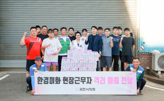 하영주 의장, 환경미화원 헌신에 감사