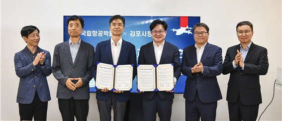 김병수 김포시장(오른쪽 세번째)과 박연진 국립항공박물관(왼쪽 세번째)이 MOU를 체결한 뒤, 관계자들과 기념사진을 촬영하고 있다. 김포시 제공