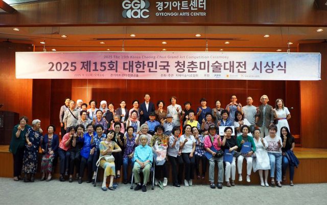 지난 11일 열린 2025 제15회 대한민국 청춘미술대전 시상식에서 수상자 및 참석자들이 기념촬영을 하고 있다. 치매미술치료협회 제공