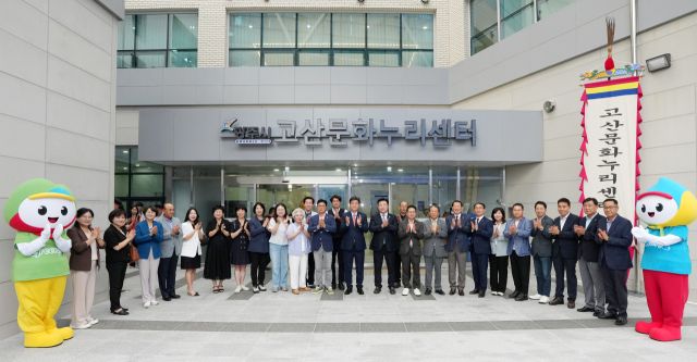 경기 광주시는 지난 12일 고산문화누리센터 개관식을 개최하고 본격 운영에 들어갔다.(광주시제공)