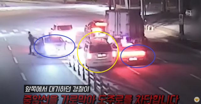 경찰이 대상 차량 앞뒤를 포위해 도주로를 차단했다. 경기북부지방경찰청 제공