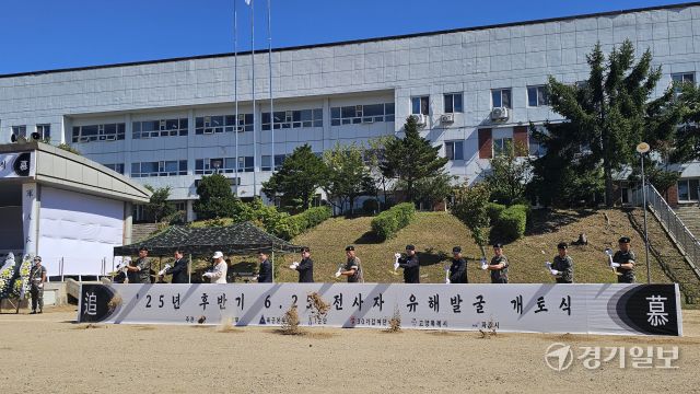 6·25 전사자 유해발굴 개토식 참석자들이 첫 삽을 뜨고 있다. 제30기갑여단 제