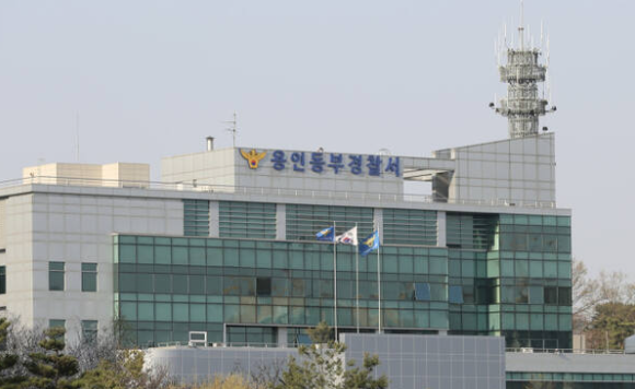 용인동부경찰서 전경. 경기일보DB