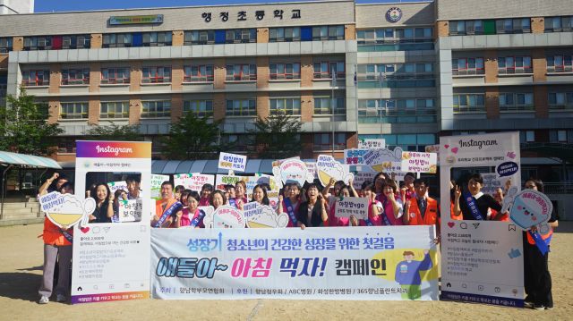 향남학부모연합회와 행정초 학생자치회 학생들이 기념촬영을 하고 있다. 화성오산교육지원청 제공