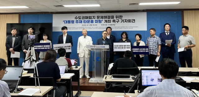 인천경제정의실천시민연합이 최근 인천시청 브리핑룸에서 수도권매립지 문제 해결을 위한 ‘대통령 주재 타운홀 미팅’ 등을 촉구하고 있다. 인천경실련 제공