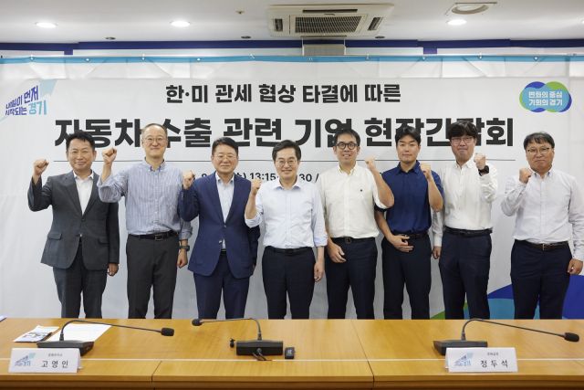 지난 20일 평택항마린센터에서 열린 자동차 수출 관련 기업 현장간담회에서 김동연 경기도지사와 참석자들이 기념촬영을 하고 있다. 경기도 제공