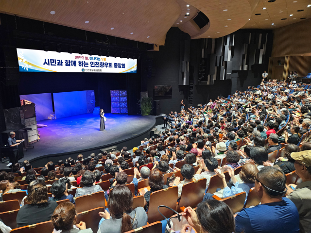 인천향우회 중앙회가 최근 인천종합문화예술회관에서 어르신들을 위한 특별 연극 공연 ‘봄날의 춘애’를 연 모습. 인천향우회 제공