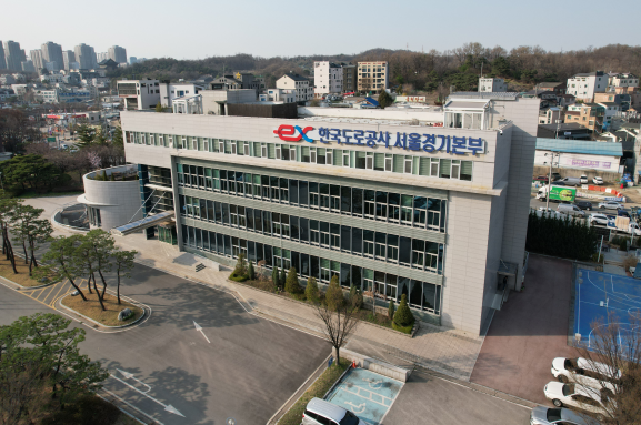 한국도로공사 서울경기본부 전경. 도공 서울경기본부 제공