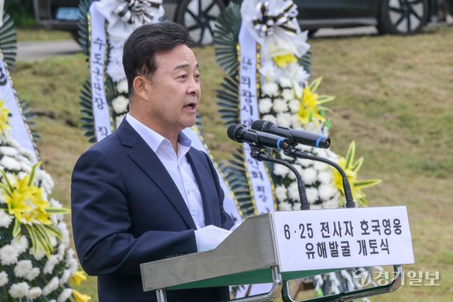 16일 오전 의왕시 모락산 200고지(호계 예비군 훈련장)에서 열린 '6.25 전사자 호국영웅 유해발굴 개토식'에서 김성제 의왕시장이 추념사를 하고 있다.