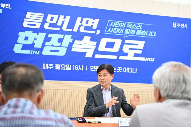 조용익 부천시장이 시청 회의실에서 '틈만나면, 현장속으로' 프로그램을 열고 시민들과 의견을 나누고 있다. 부천시 제공