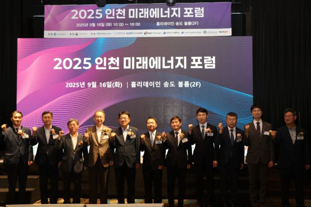 16일 인천 연수구 홀리데이인 송도에서 미래에너지포럼을 열고 기념촬영을 하고 있다. 인천시 제공