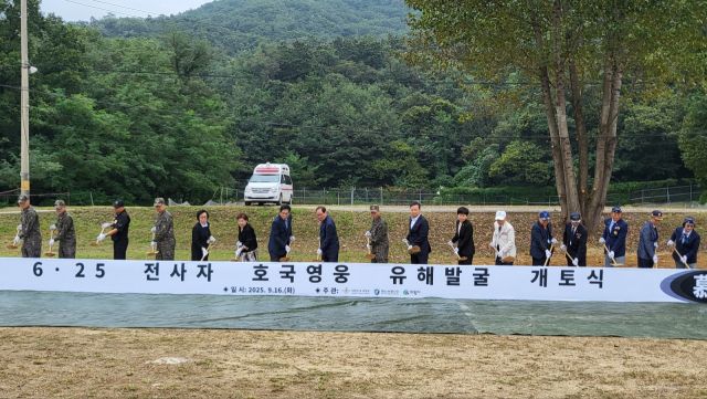 경기남부 보훈지청과 제51 보병사단, 의왕시 관계자 등이 16일 의왕시 모락산 유격장에서 거행된 6.25전사자 유해 발굴 개토식에 참석해 기념촬영을 하고 있다. 국가보훈부 경기남부보훈지청 제공