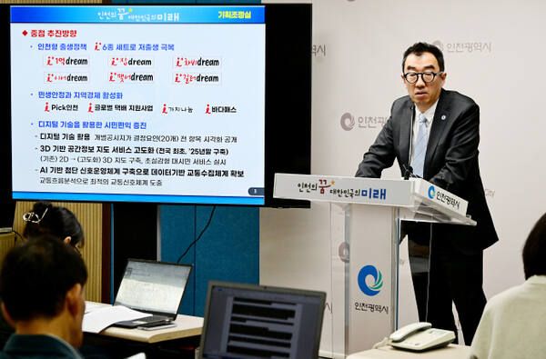 최근 신승열 인천시 기획조정실장이 인천시청 브리핑룸에서 인천형 출산 정책과 민생안정, 지역경제 활성화 방안 등에 대해 설명하고 있다. 인천시 제공