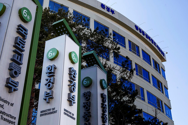환경부 전경. 환경부 제공